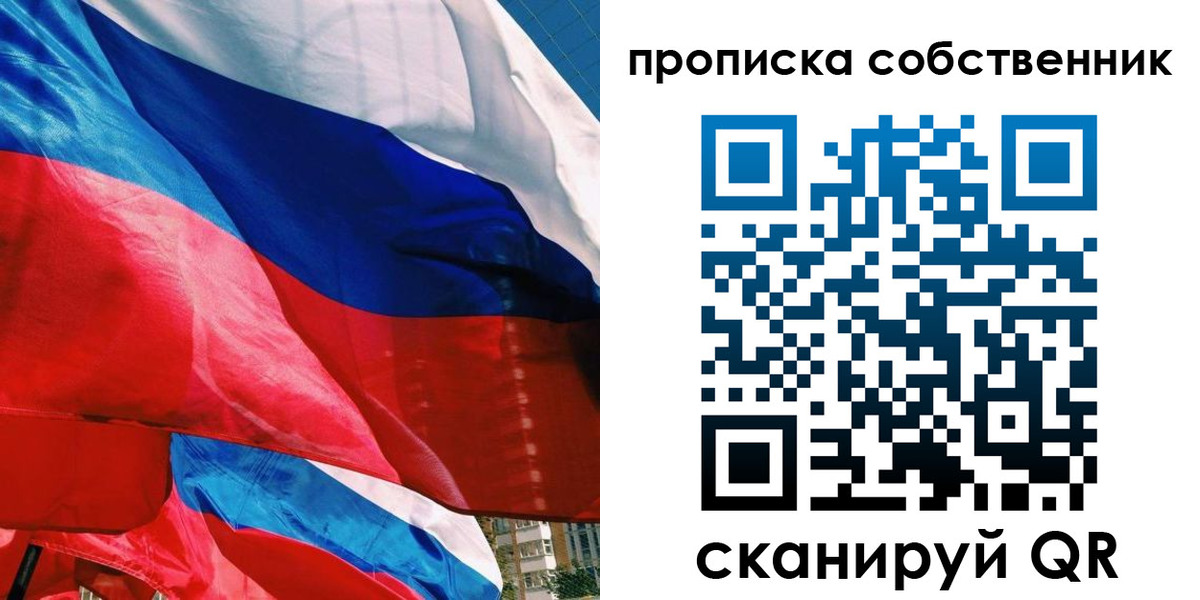 прописка для школы в Арске