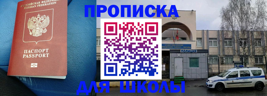 прописка 2025 в Арске