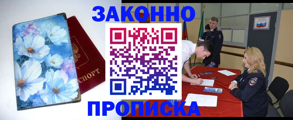 прописка ребенка в Арске