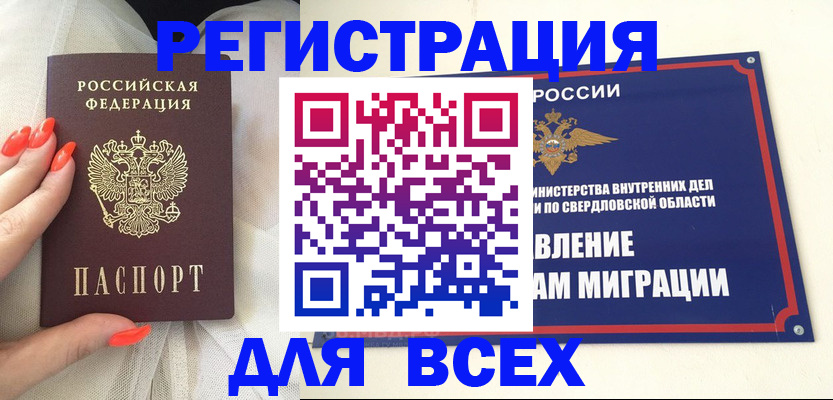 прописка иностранных граждан в Арске