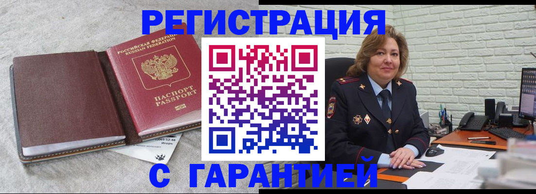 временная регистрация надежно в Арске