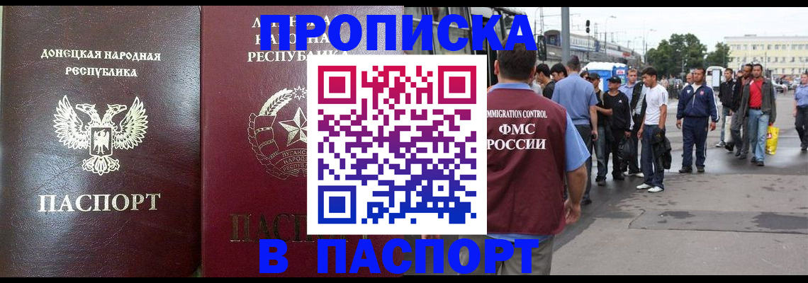 временная регистрация в квартире в Арске