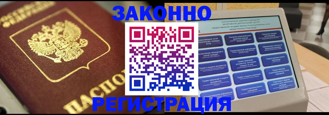 временная регистрация 2025 в Арске