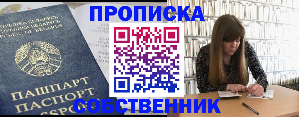 прописка для военкомата в Арске