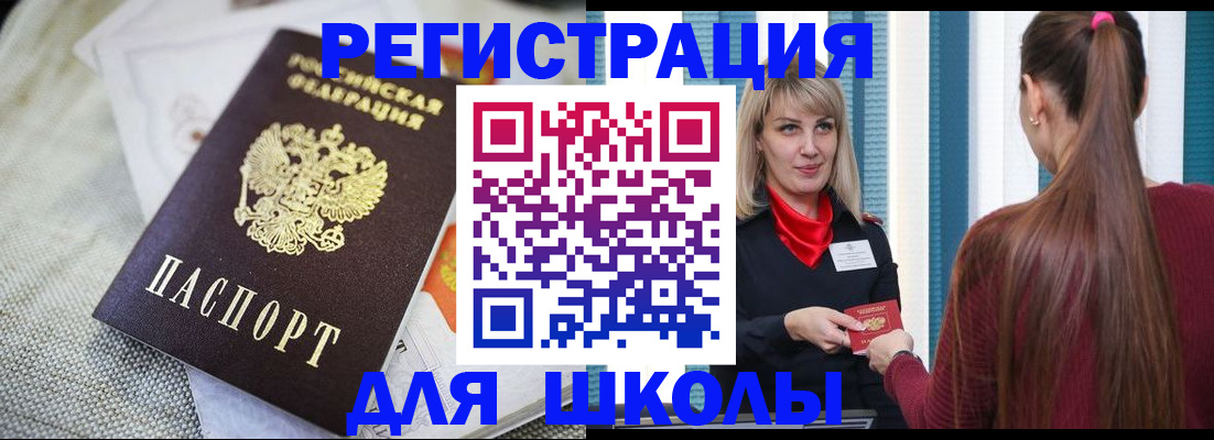 временная регистрация собственник в Арске