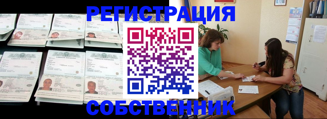 временная регистрация гарантия в Арске